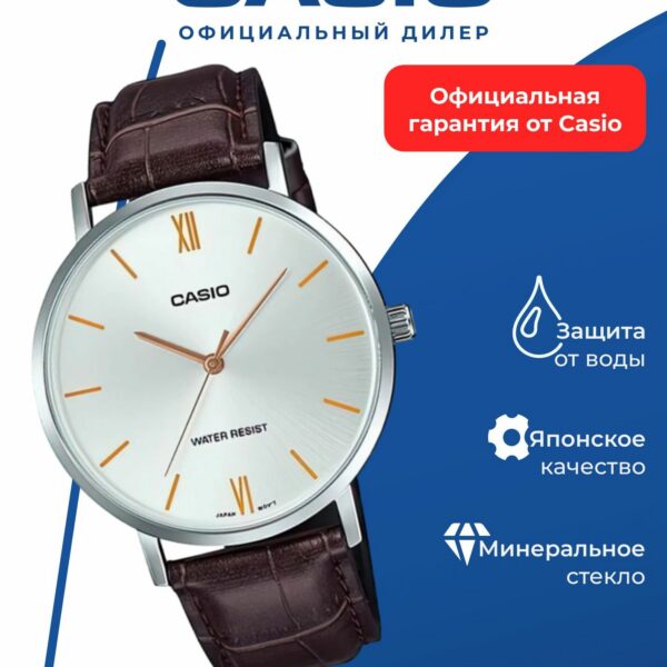 Японские наручные часы Casio MTP-VT01L-7B2