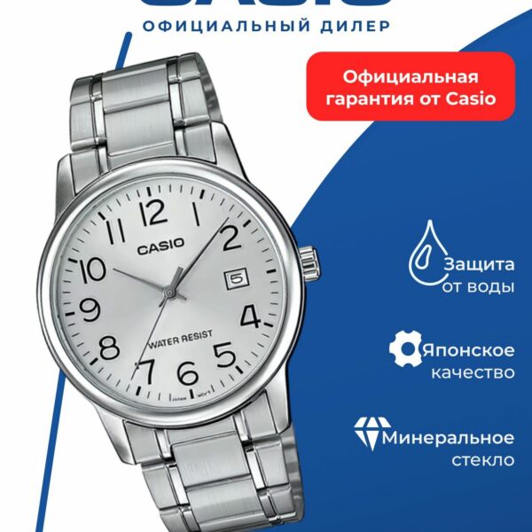 Японские наручные часы Casio MTP-V002D-7B
