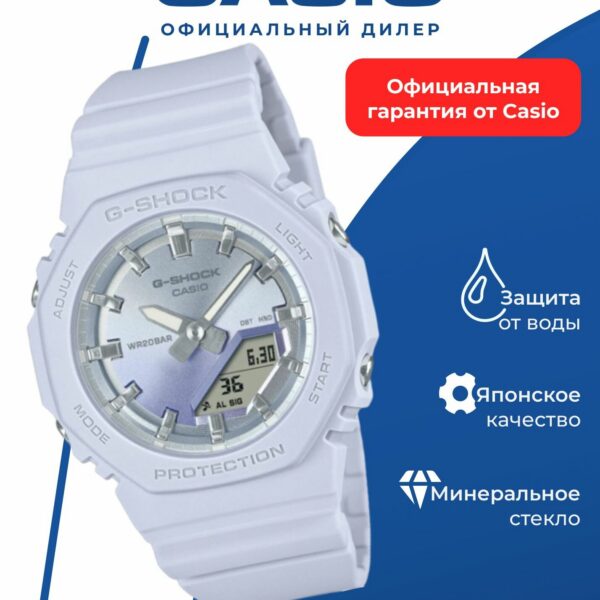 Наручные часы CASIO GMA-P2100SG-2A, пластик, WR200, сиреневые