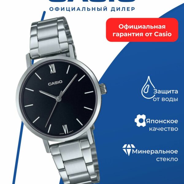 Японские женские наручные часы CASIO LTP-VT02D-1A