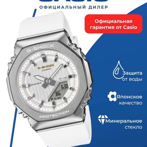 Японские наручные часы Casio GM-S2110SH-7A