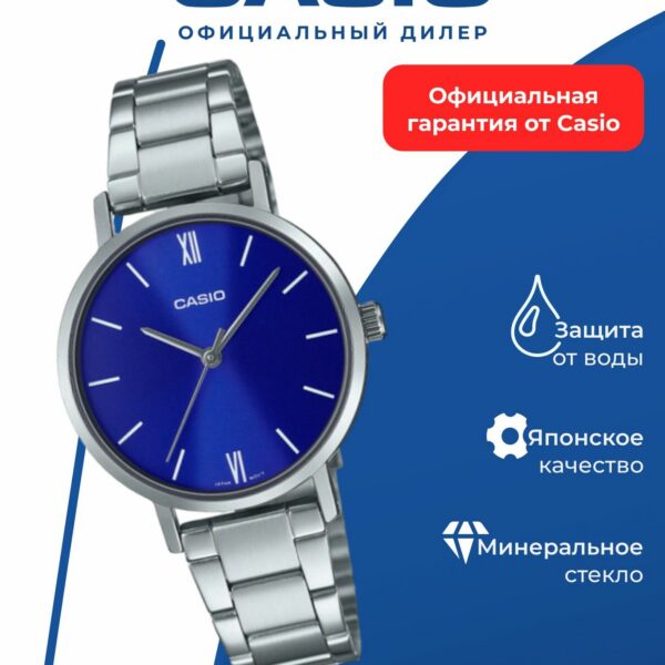 Японские наручные часы CASIO Collection LTP-VT02D-2A