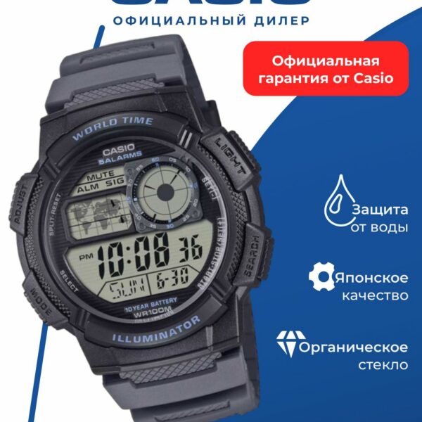 Японские наручные часы CASIO Collection AE-1000W-8A, кварцевые, водонепроницаемые, WR100