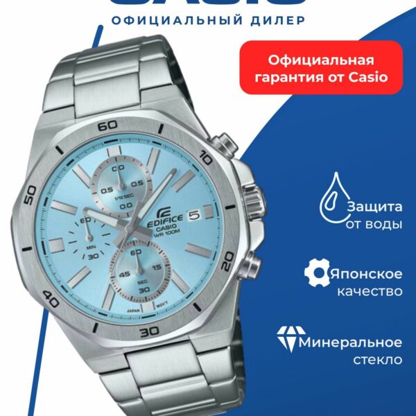 Японские наручные часы Casio Edifice EFV-640D-2B с хронографом
