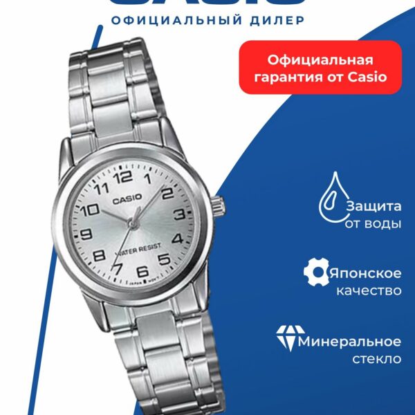 Японские наручные часы Casio Collection LTP-V001D-7B