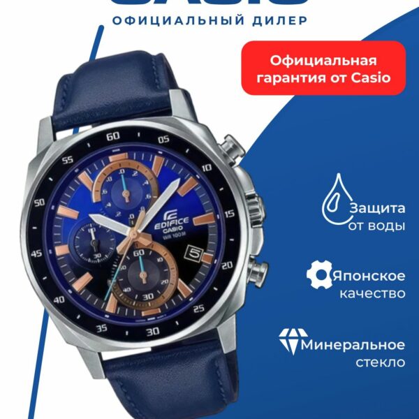 Японские наручные часы CASIO Edifice EFV-600L-2AVUEF с хронографом