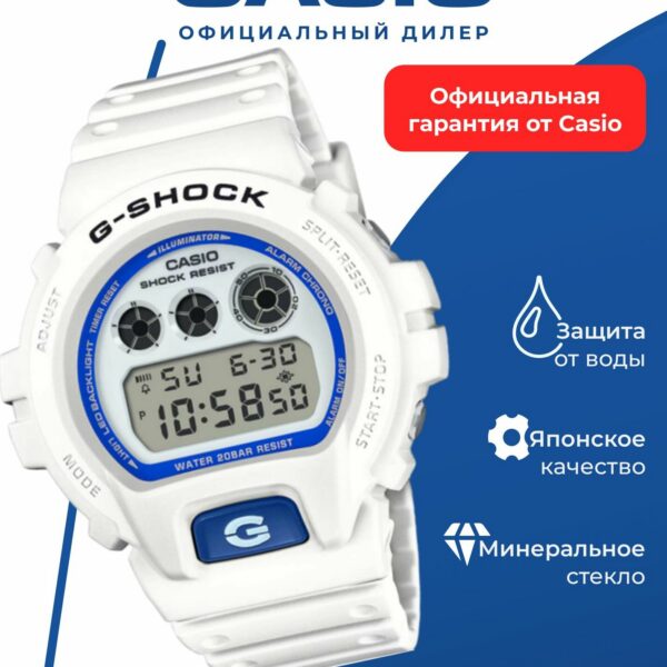 Наручные часы Casio G-Shock DW-6900HDS-7D, WR20, кварцевые, противоударные, пластик