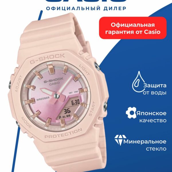 Часы CASIO GMA-P2100SG-4A Sport, женские, ударопрочные, WR200, аналоговые/цифровые