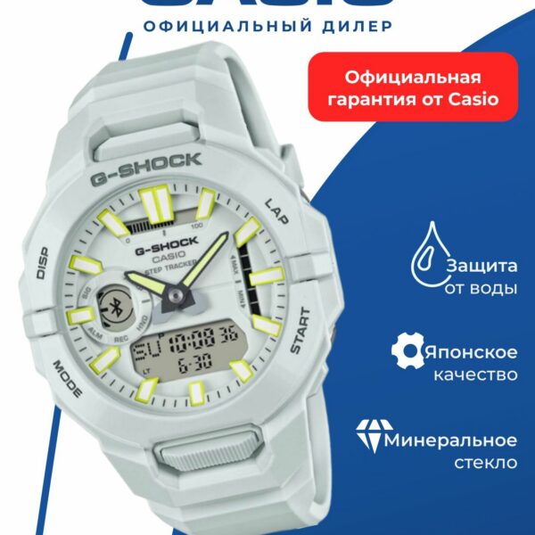 Часы CASIO GBA-950-7A, кварцевые, подсветка, противоударные, белые