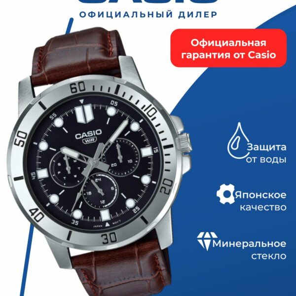 Японские наручные часы Casio MTP-VD300L-1E
