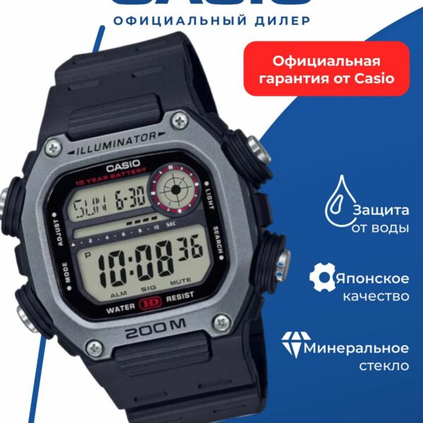 Японские наручные часы Casio DW-291H-1A, мужские, электронные, с подсветкой, ударопрочные, WR200, серые