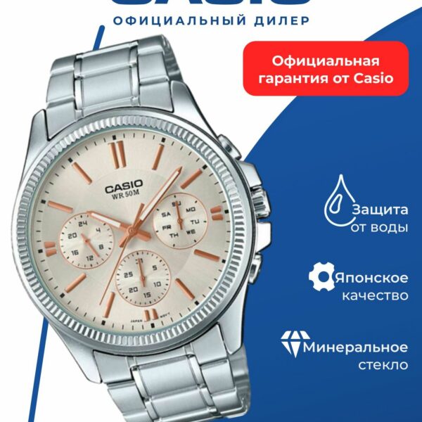 Японские наручные часы Casio Collection MTP-1375D-7A2