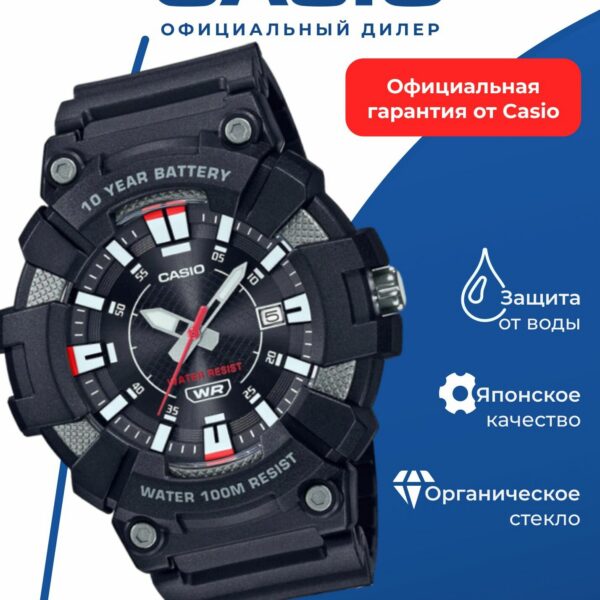 Японские наручные часы Casio Collection MW-610H-1A