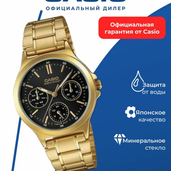 Наручные часы Casio LTP-V300G-1A, женские, нержавеющая сталь, кварцевый механизм