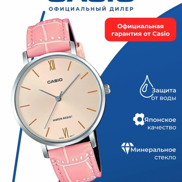 Японские наручные часы Casio Collection LTP-VT01L-4B