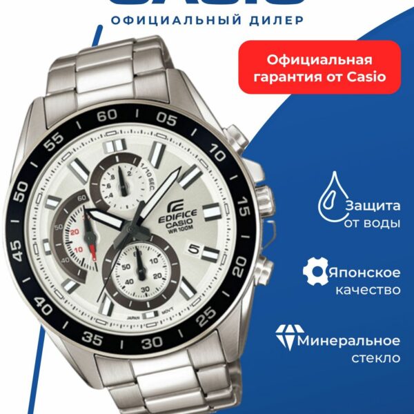 Японские наручные часы Casio Edifice EFV-550D-7A с хронографом