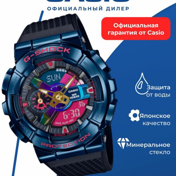 Наручные часы CASIO GM-110SN-2A, пластик, противоударные, подсветка
