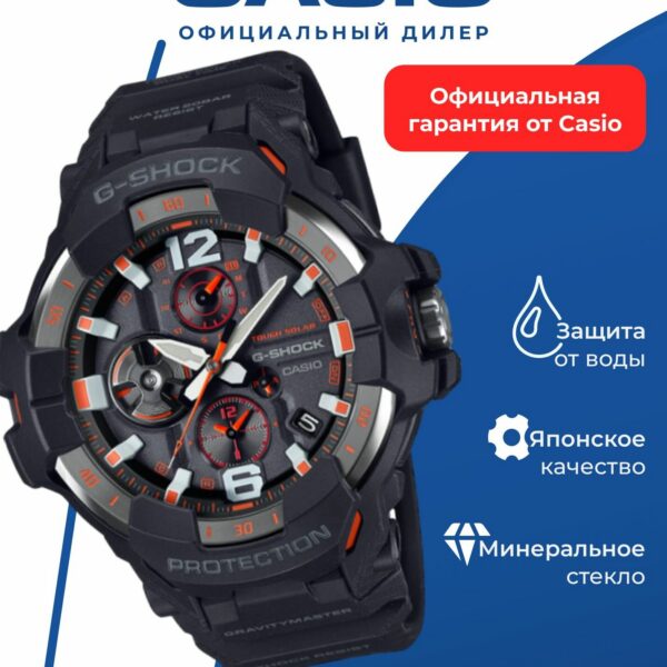 Часы CASIO GR-B300-1A4, ремешок из кожи, барометр, WR200, противоударные