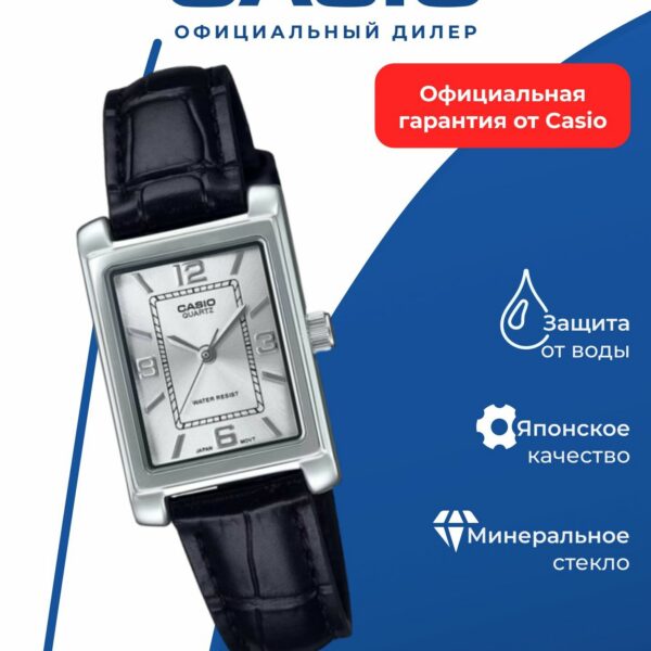 Японские наручные часы CASIO Collection Women LTP-1234LL-7A