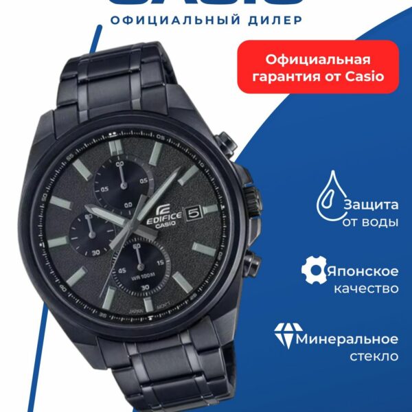 Японские наручные часы CASIO Edifice EFV-610DC-1A с хронографом