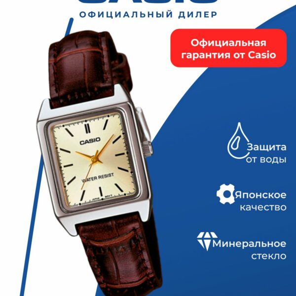 Наручные часы Casio Collection, LTP-V007L-9E, женские, кварцевые, кожаный ремешок, 30 WR