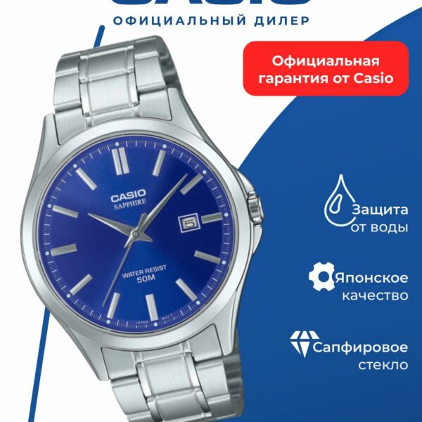 Японские наручные часы Casio MTS-115D-2A1