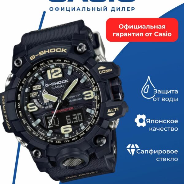 Часы CASIO G-SHOCK GWG-1000-1A, с барометром, секундомером, термометром, WR200