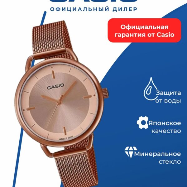 Японские наручные часы CASIO Collection LTP-E413MR-9A