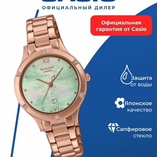 Японские наручные часы Casio Sheen SHE-4546PG-3A