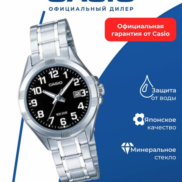 Японские наручные часы CASIO LTP-1308D-1B