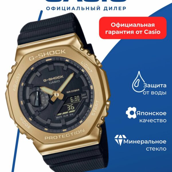 Японские наручные часы Casio G-SHOCK GM-2100G-1A9 с хронографом