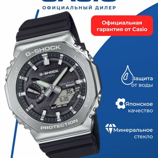 Наручные часы Casio G-Shock GBM-2100-1A, кварцевые, WR200, круглый корпус