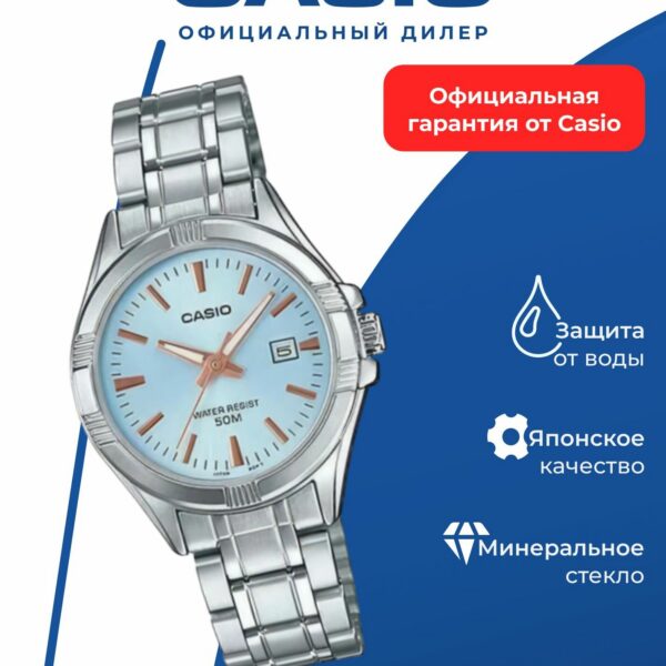 Японские наручные часы CASIO Collection LTP-1308D-2A