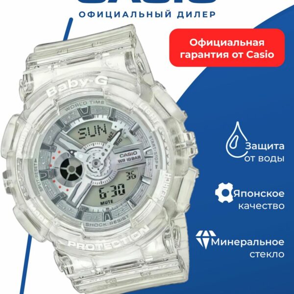 Наручные часы CASIO BABY-G, BA-110CR-7A, женские, водонепроницаемость WR100, кварцевые