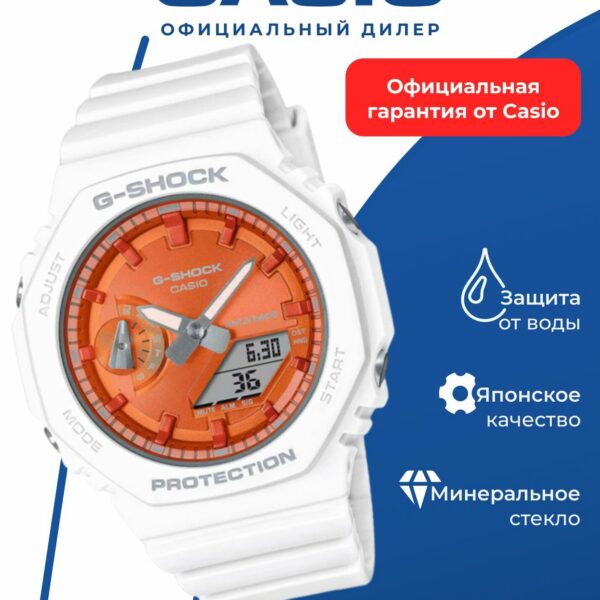Японские наручные часы Casio G-SHOCK GMA-S2100WS-7A с хронографом