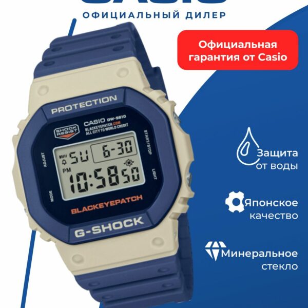 Наручные часы CASIO DW-5610BEP-2D, G-Shock, кварцевый механизм, противоударные, WR200