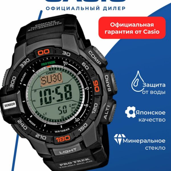 Японские наручные часы Casio Pro Trek PRG-270-1E с хронографом