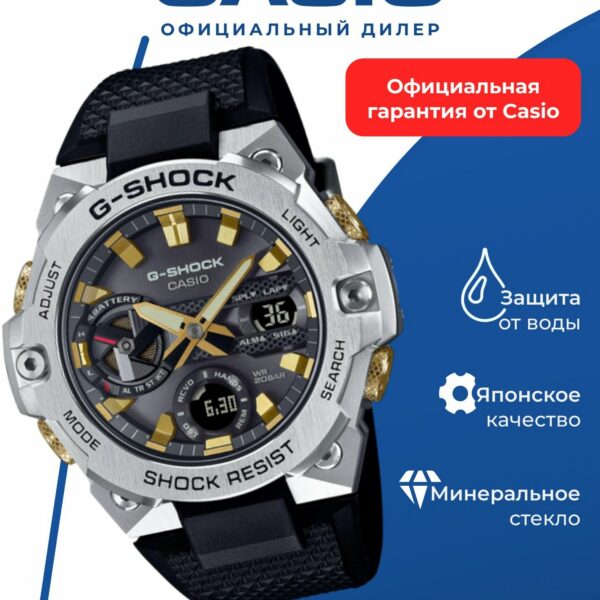 Японские наручные часы Casio GST-B400CX-1A