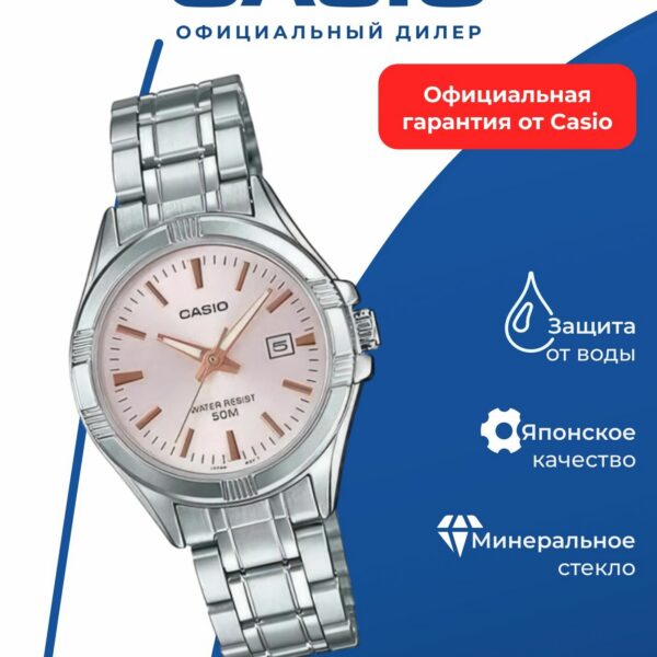 Японские наручные часы Casio LTP-1308D-4A