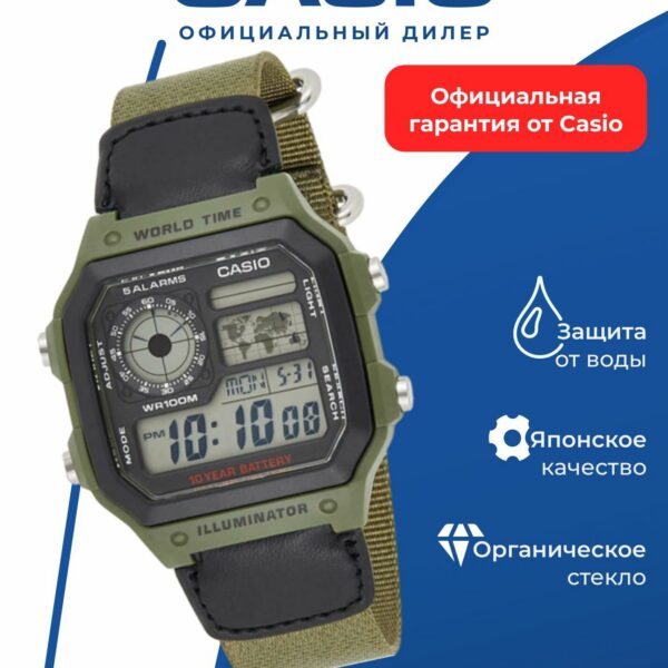 Японские наручные часы CASIO Collection AE-1200WHB-3B, кварцевые, водонепроницаемые, WR100