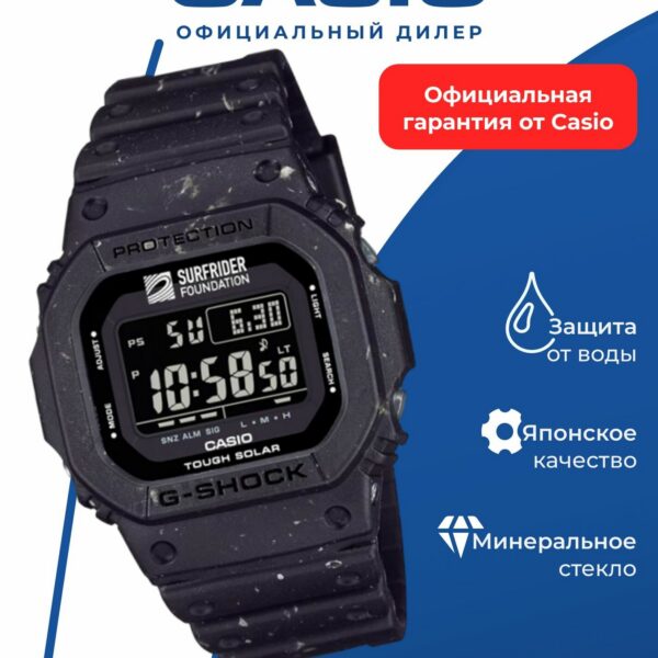 Японские наручные часы Casio G-SHOCK G-5600SRF-1D с хронографом