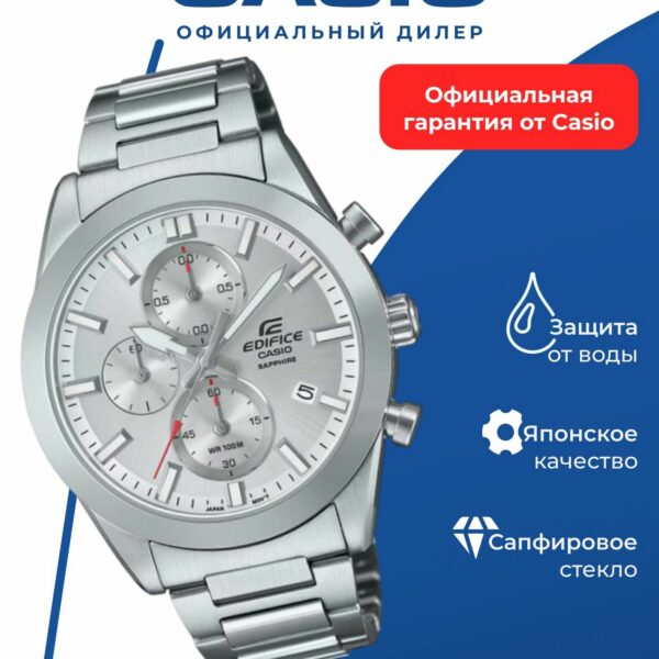 Японские наручные часы CASIO Edifice EFB-710D-7A, хронограф, водонепроницаемые, кварцевые