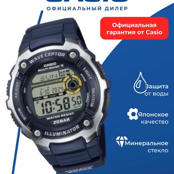 Часы CASIO WV-200R-2A, кварцевые, радиосинхронизированные, WR200, подсветка
