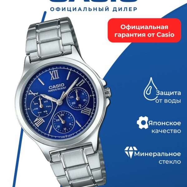Японские наручные часы Casio LTP-V300D-2A2