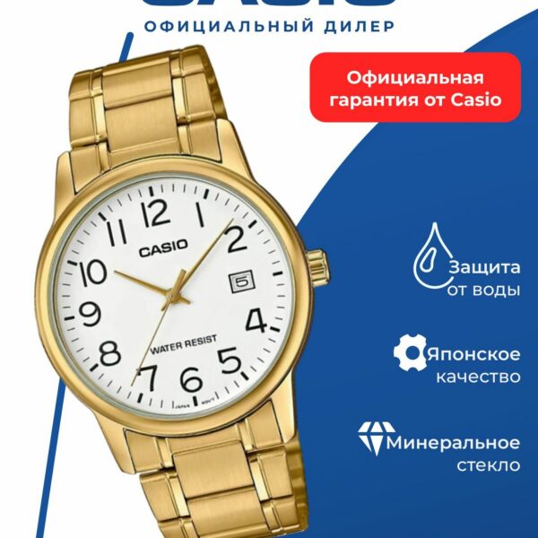 Японские наручные часы Casio MTP-V002G-7B2