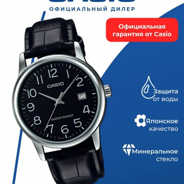 Японские наручные часы Casio MTP-V002L-1B