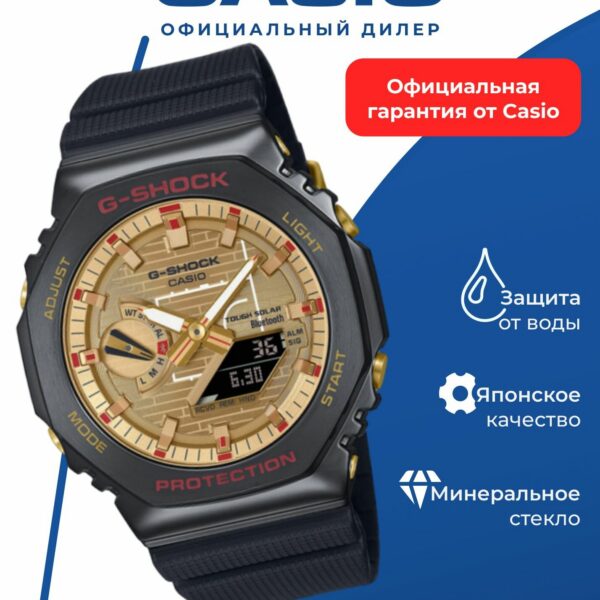 Японские наручные часы Casio G-SHOCK GBM-2100RH-1A с хронографом