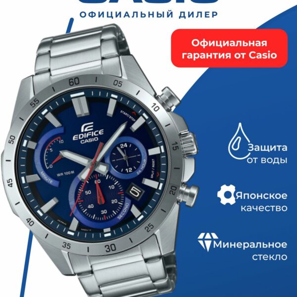 Японские наручные часы Casio EFR-573D-2A