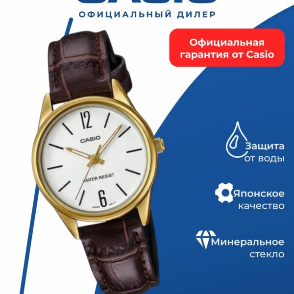 Японские наручные часы CASIO Collection LTP-V005GL-7B