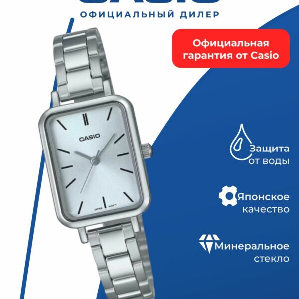 Японские наручные часы CASIO LTP-V009D-2E